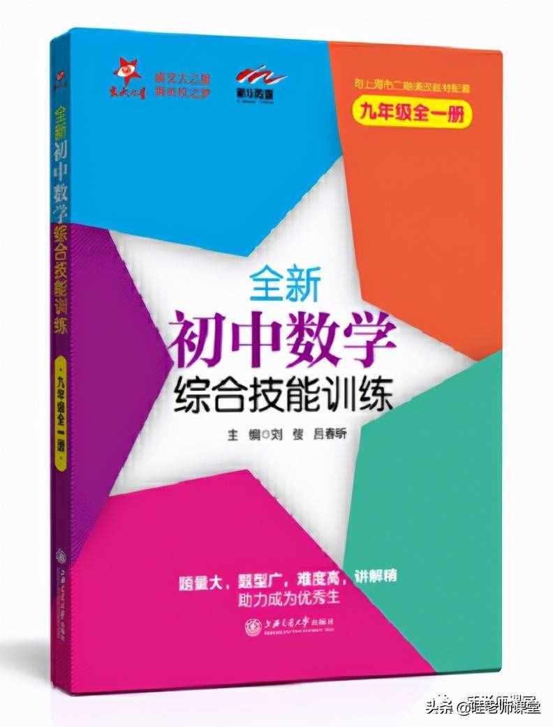 好用的初中辅导书推荐！语数英物化五科