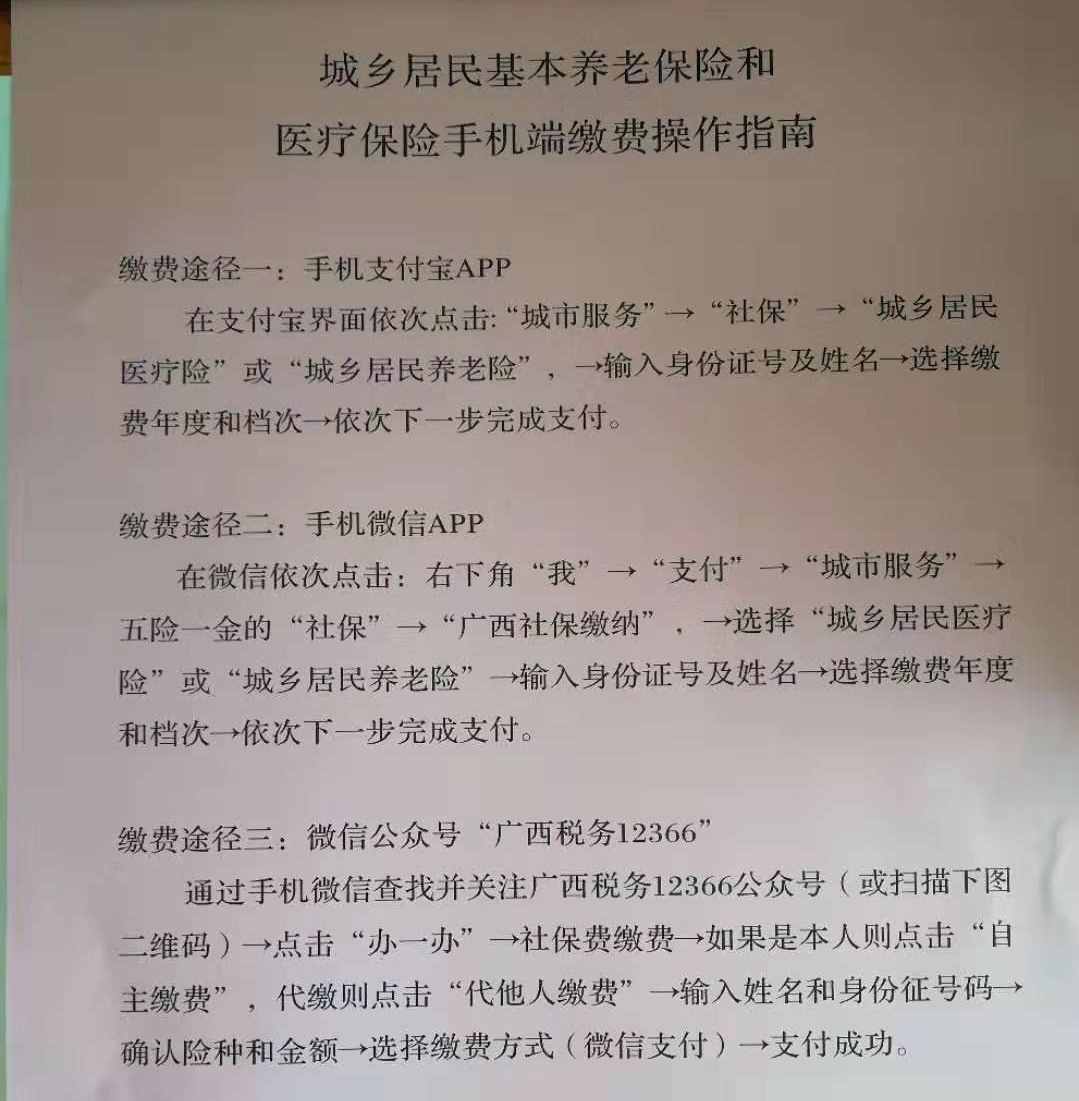 医疗保险手机线上缴费真的来了，不用再去排队了，省时又省事