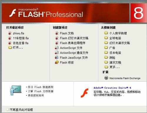 flash怎么制作文字按钮图片按钮?（flash按钮制作）