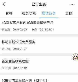 如何取消手机业务 怎么取消移动业务（如何取消手机业务）