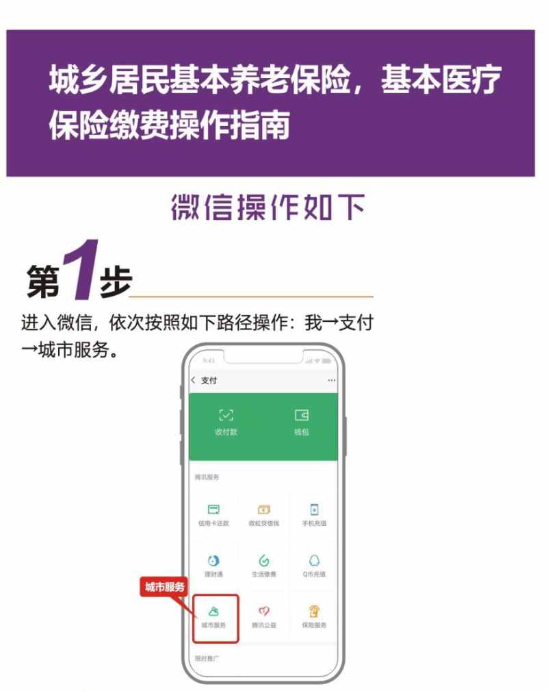 医疗保险手机线上缴费真的来了，不用再去排队了，省时又省事