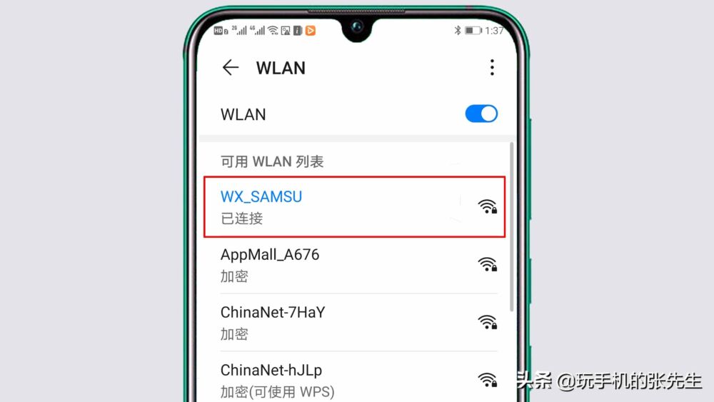 手机怎样连接WiFi？详细步骤，教你操作