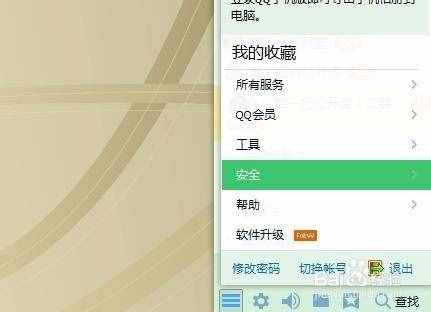 怎么查询qq登陆记录