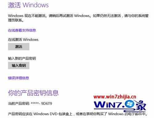 win8.1系统使用电话在线激活的方法