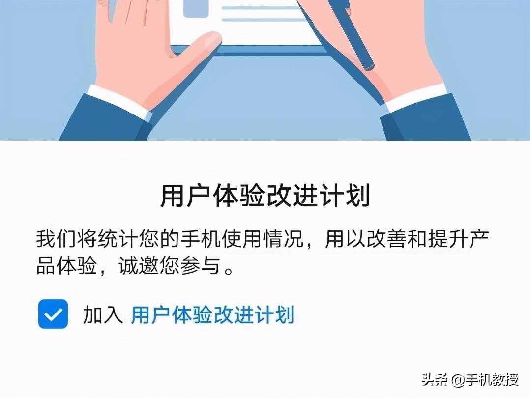 流量偷跑还不自知？关闭这几个设置，再也不用担心流量问题