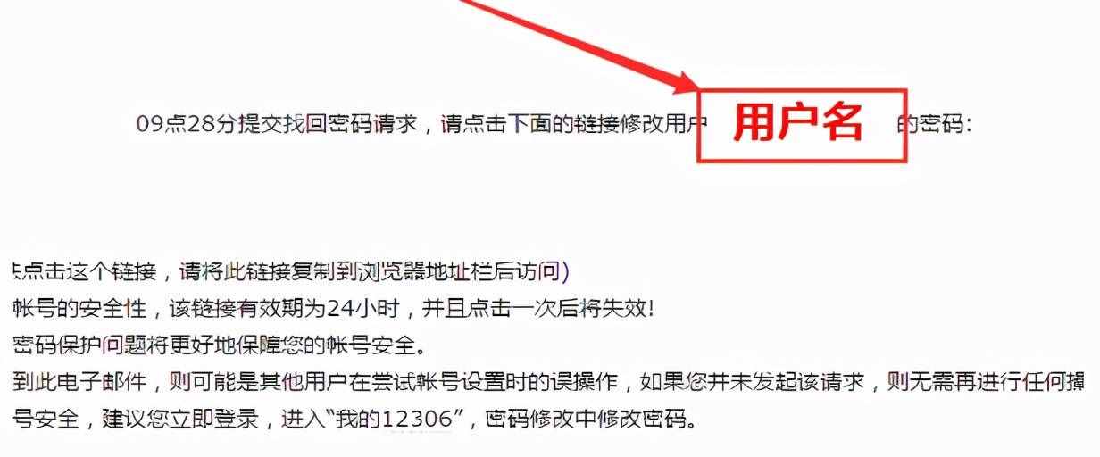 12306帐号忘了不要慌，一文了解如何找回