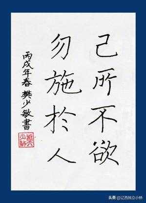 “己所不欲勿施于人”到底是什么意思（己所不欲 勿施于人是什么意思）