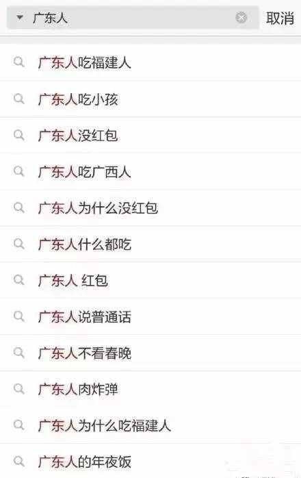 刷屏了！“广东人吃福建人”是什么梗？福建人：瑟瑟发抖！