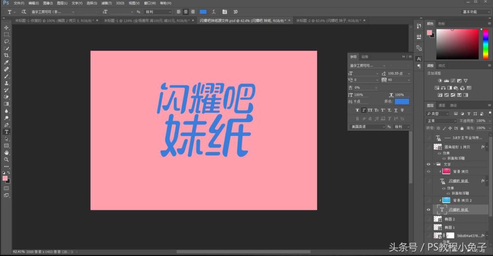 PS快速制作小海报