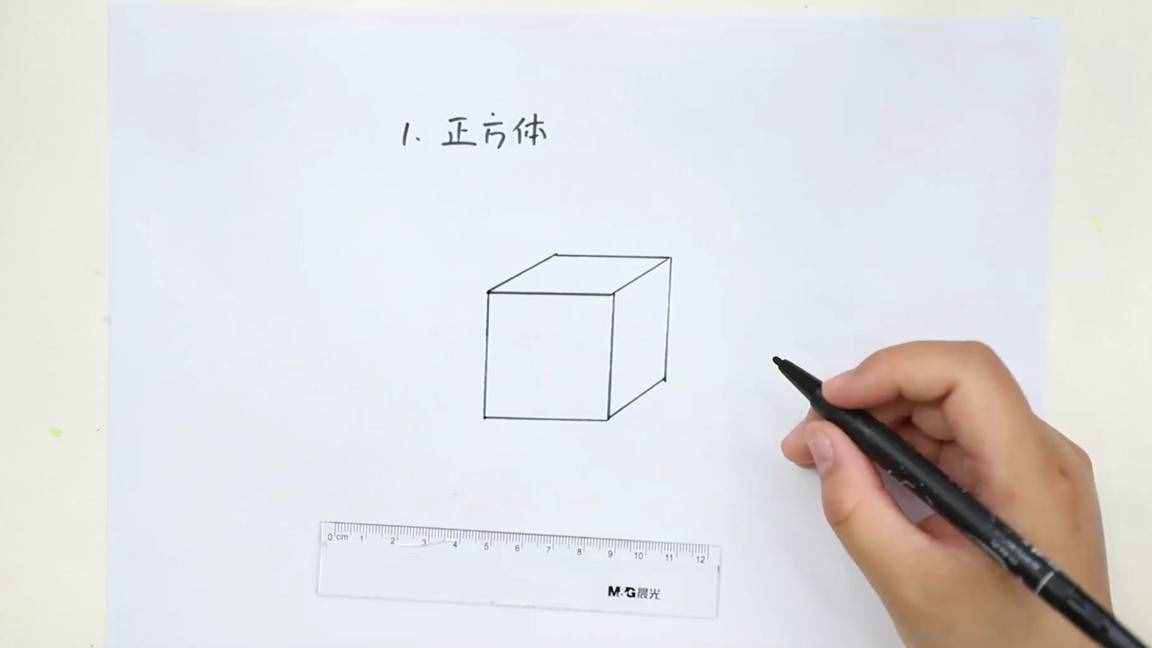 画立体图形简单教学