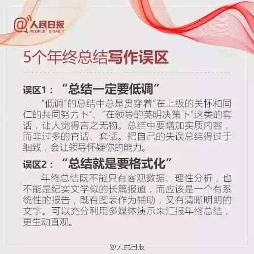 公务员年终总结全攻略