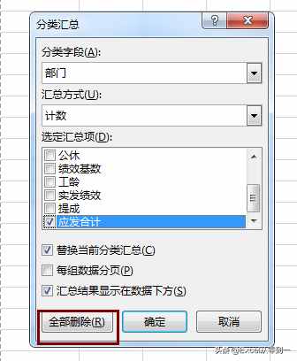 3步搞定Excel表格中的分类别汇总数据，简单到没朋友