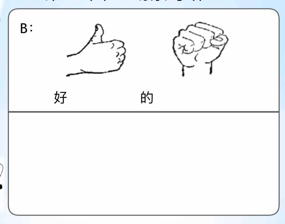 手语场景对话，有图有文字，原来学手语这么简单！