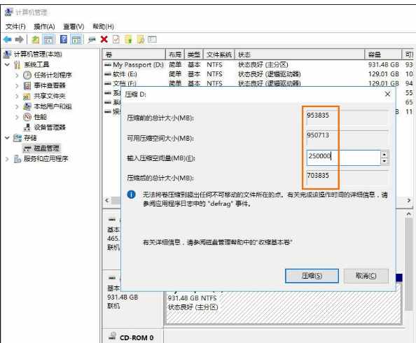 怎么把移动硬盘分区