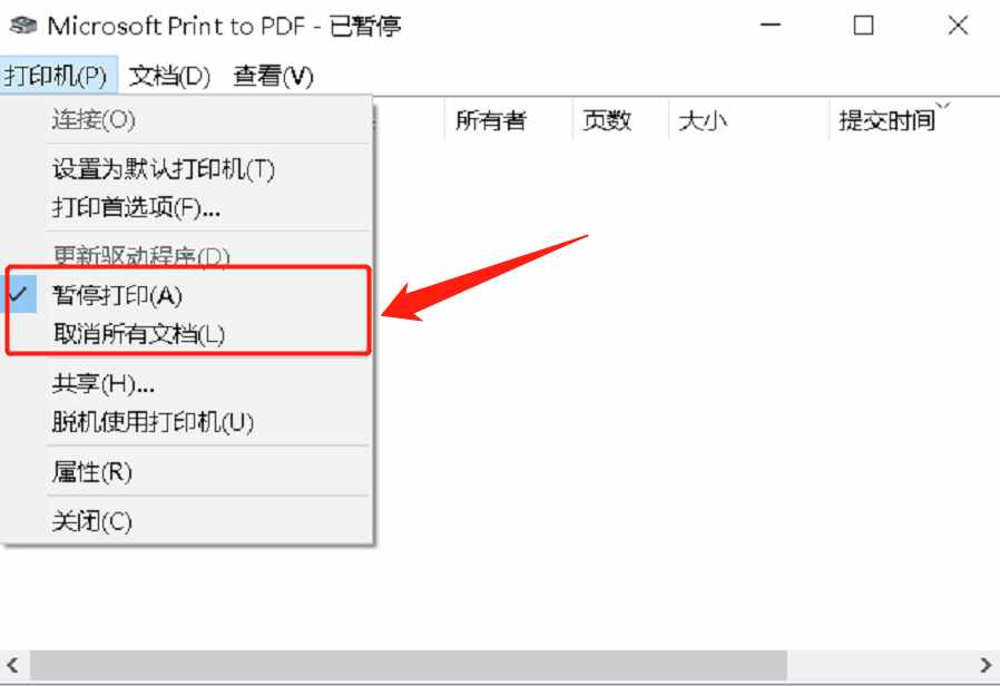 使用打印机时显示“已暂停”，按照这个步骤操作，即可轻松恢复