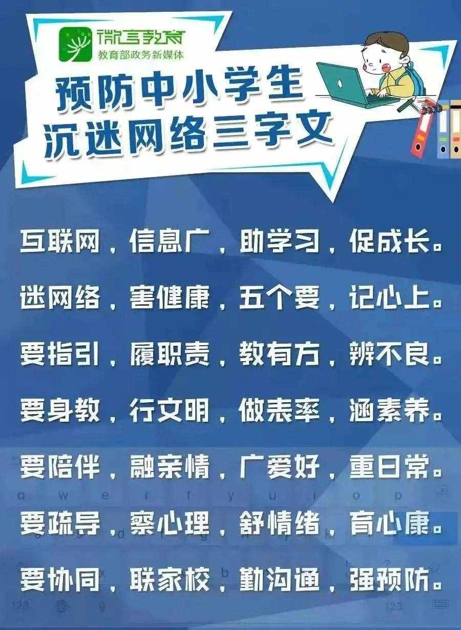 什么是网络成瘾？怎样预防和控制未成年人网络沉迷？这里告诉你