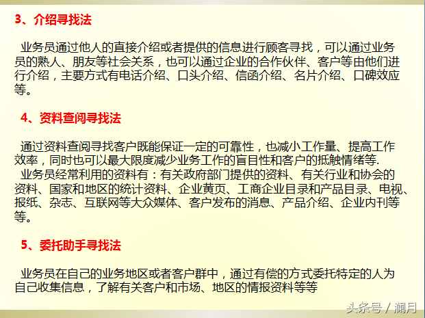 怎么找客户，我给你推荐，7个非同寻常的办法！