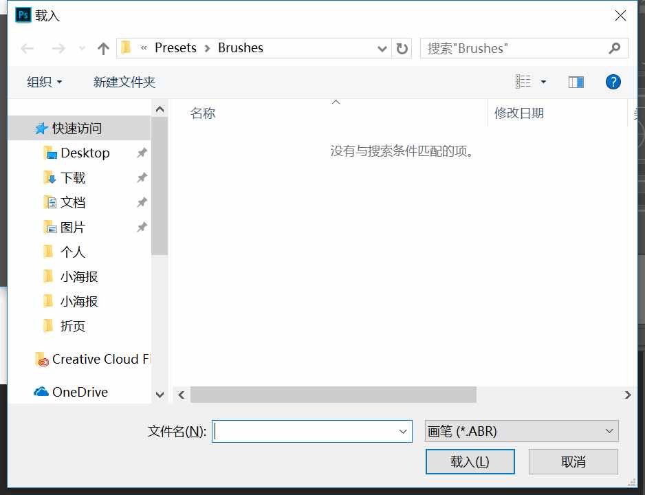 手把手教你怎么安装PS笔刷，从此画画不再是难事