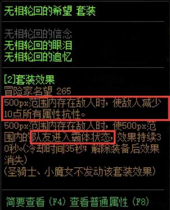 DNF：辅助装备不会搭配？不知道这些可就亏大了