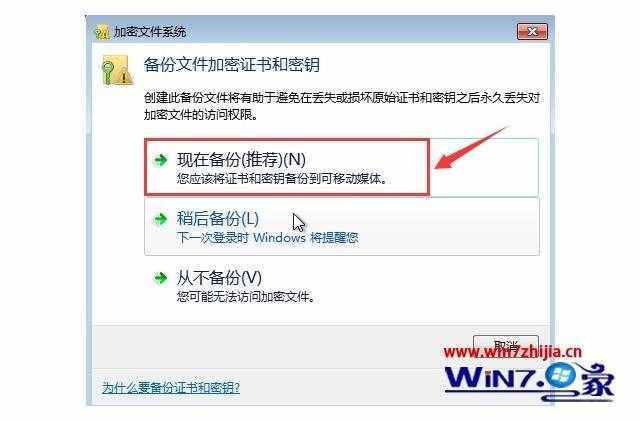 Win7系统中如何给文件夹加密 win7电脑怎么给文件夹加密