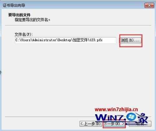 Win7系统中如何给文件夹加密 win7电脑怎么给文件夹加密