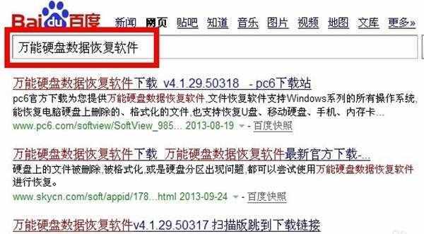 移动硬盘文件或目录损坏且无法读取