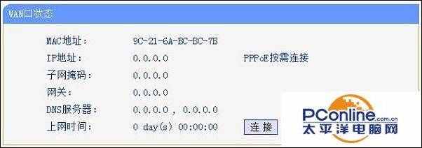 电脑本地连接受限制不能连接怎么办