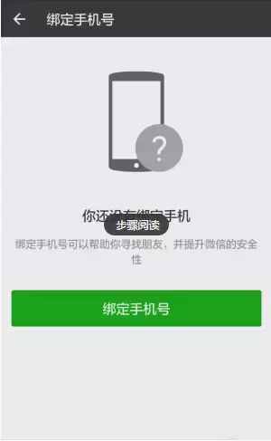 一个手机号原来可以申请两个微信号了，你知道吗？