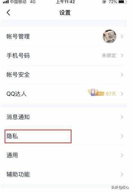 qq里名字后面的minded什么意思？（minded什么意思）