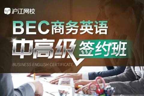 2019年BEC考试时间&报名指南