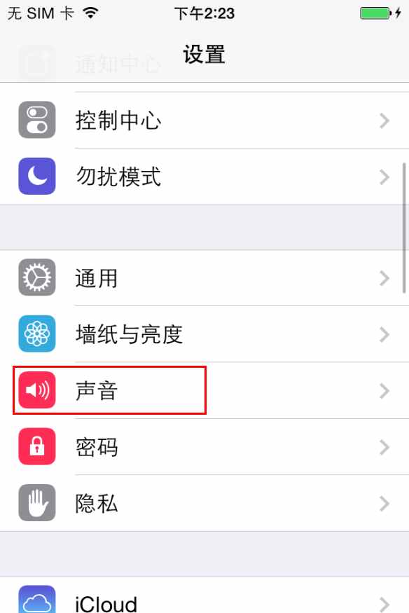 苹果iPhone手机怎么设置铃声