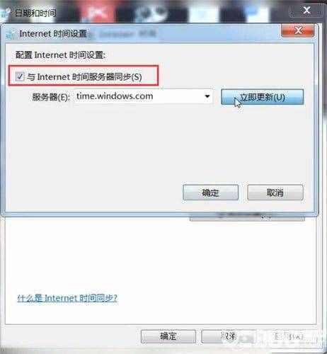 电脑时间总是不对是什么原因怎么办 设置同步服务器时间方法
