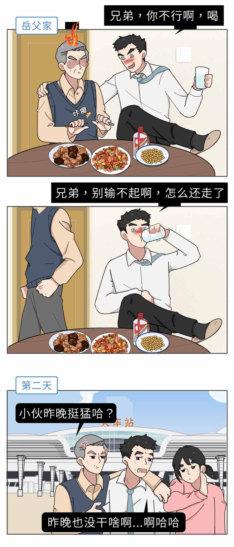 吃什么能快速解酒？蜂蜜、浓茶都没用！真正有效的方法是这2个