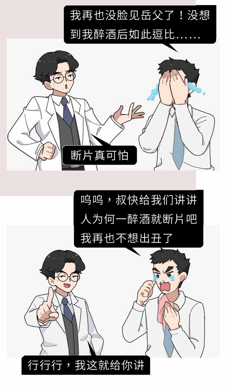 吃什么能快速解酒？蜂蜜、浓茶都没用！真正有效的方法是这2个