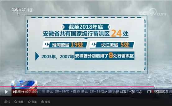 河南暴雨背后的安徽：全国最大泄洪区，应该上热搜