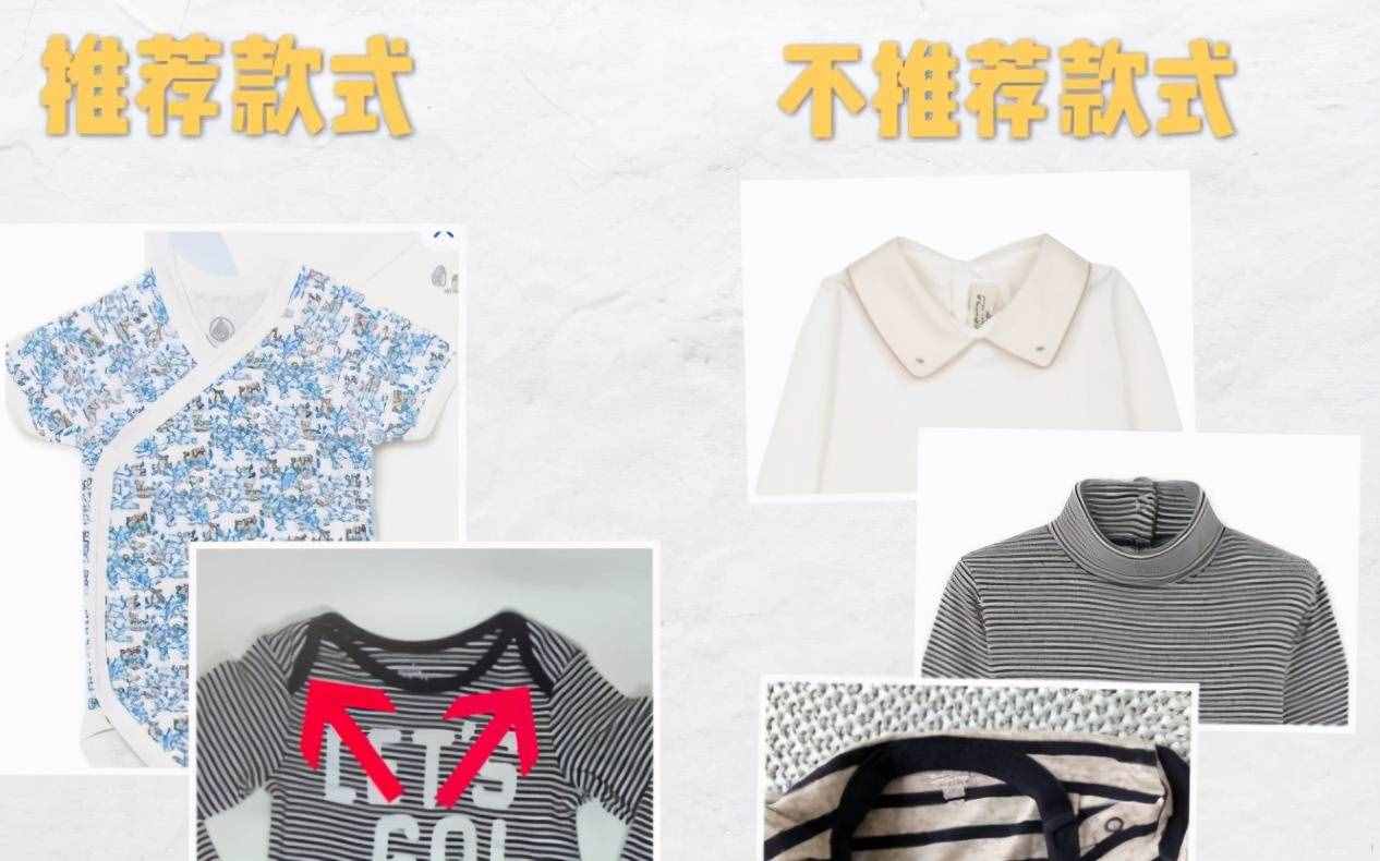 新生儿衣服怎么选？0-12个月宝宝衣服挑选指南，宝妈可收藏