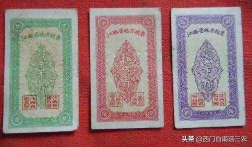 有人说，1966年伍市斤全国通用粮票价值150万元，是真的吗？