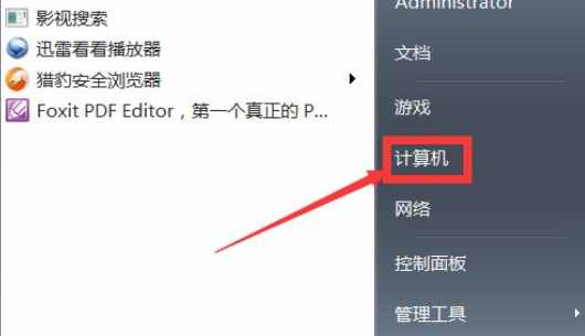 告诉大家win7桌面我的电脑图标不见了怎么解决（win7桌面图标不见了怎么办）