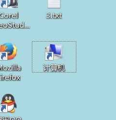 告诉大家win7桌面我的电脑图标不见了怎么解决（win7桌面图标不见了怎么办）