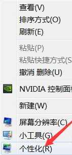 告诉大家win7桌面我的电脑图标不见了怎么解决（win7桌面图标不见了怎么办）