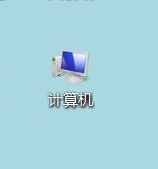 告诉大家win7桌面我的电脑图标不见了怎么解决（win7桌面图标不见了怎么办）