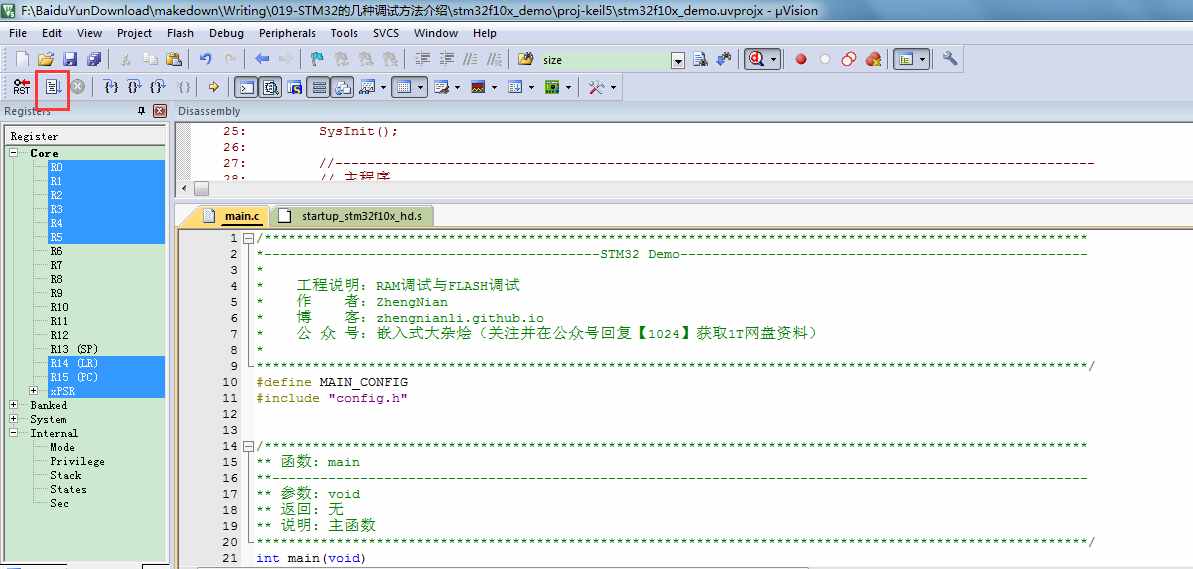 STM32在SRAM、FLASH中调试代码的配置方法（附详细步骤）