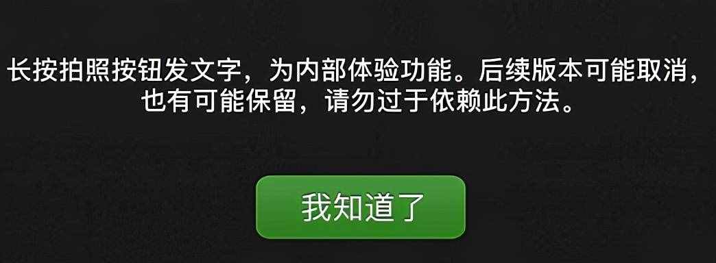 一文了解微信朋友圈如何只发文字不发图