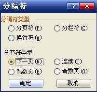 word如何设置页码