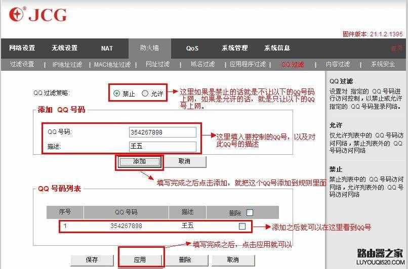 路由器防火墙过滤设置（路由器 防火墙）