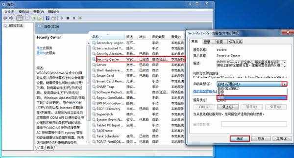 windows安全警报怎么关闭（windows 安全警报）