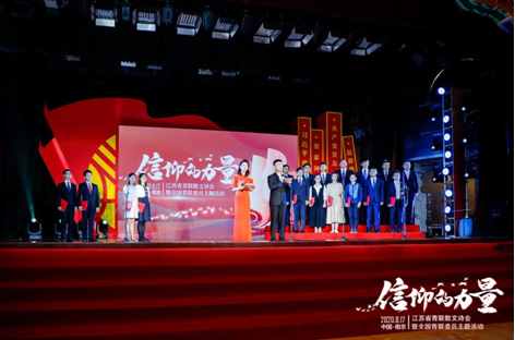 江苏青联散文诗会暨全国青联委员主题活动在南京举行