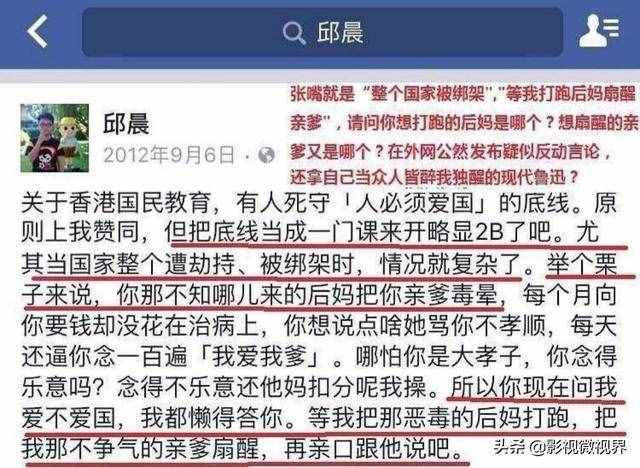 奇葩说邱晨事件始末 邱晨说了什么不当言论？邱晨是谁邱晨是港独吗