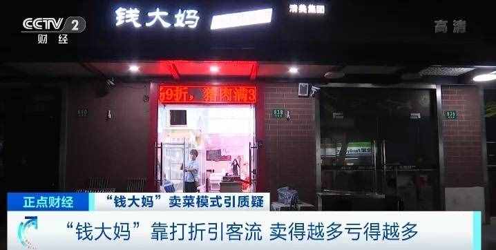 央视曝光！品牌方狂揽9个亿，加盟店一年却亏掉几十万，急转门店！估值250亿的钱大妈紧急回应