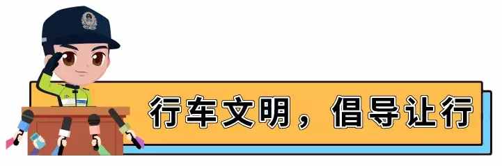 重磅！交通违法处罚条例定了！交警权威解读，和每个人都有关！